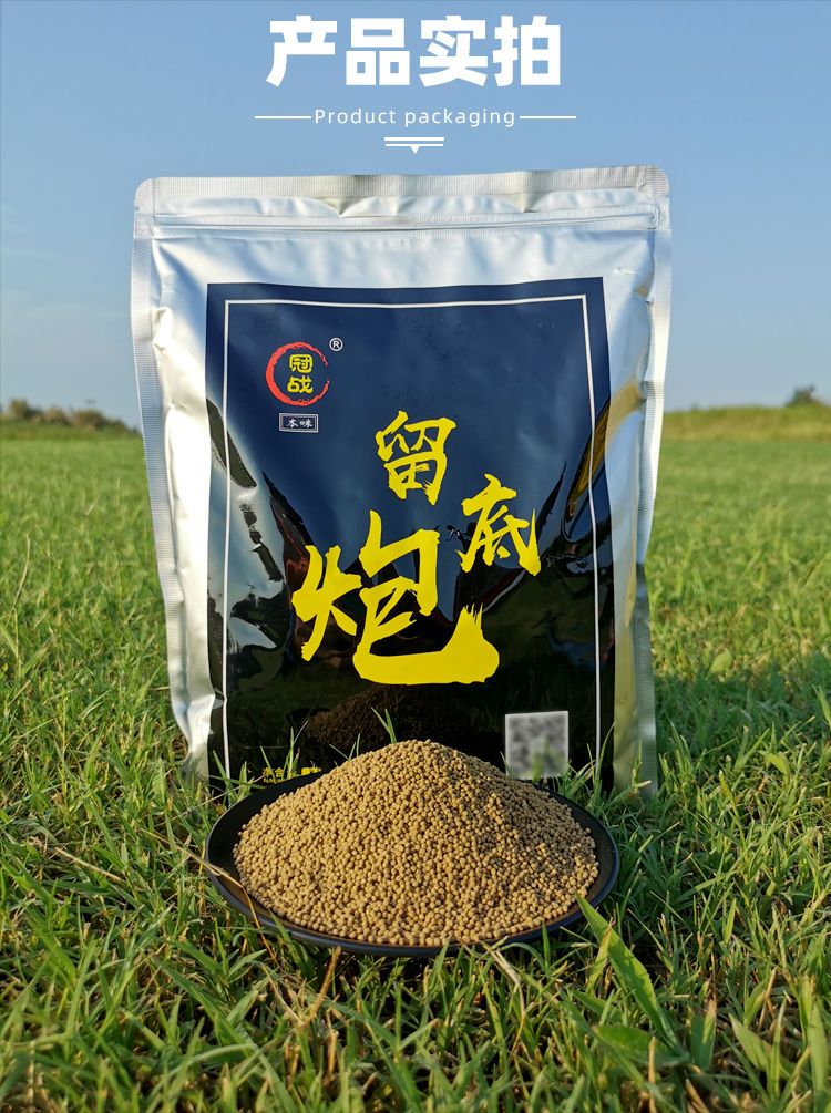冠战留底炮鲤双麻团颗粒一粘到底秒粘豆黑坑散炮黄面鲤鱼饵霸王戟