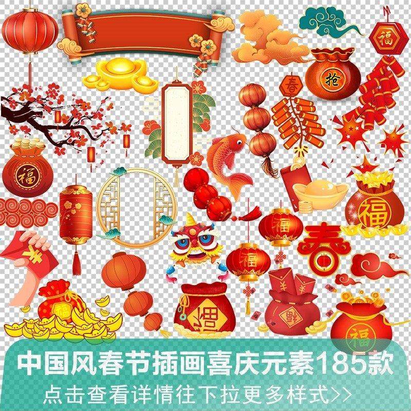 中国风卡通插画新年春节福袋元宝鞭炮灯笼祥云PNG喜庆免抠ps素材,商务/设计服务,设计素材/源文件,淘宝优惠券,粉丝福利购,淘宝优惠卷
