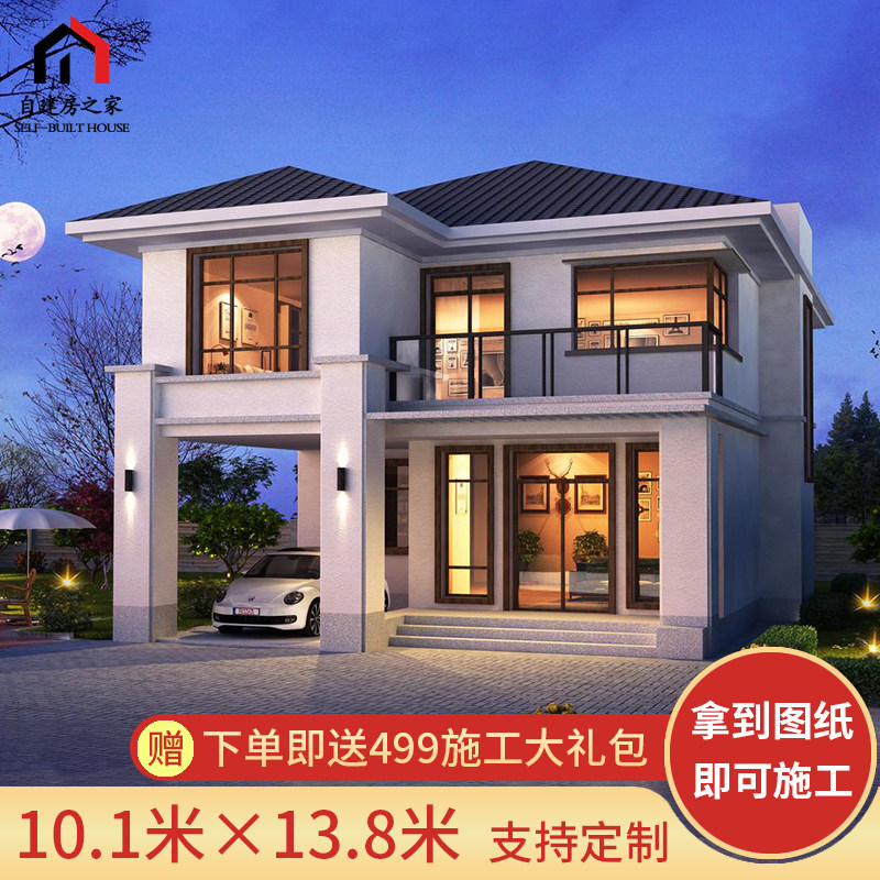 施工图风格农村图纸网红楼房现代两层乡村小建房屋二层别墅设计自