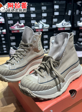 匡威/Converse AT-CX舒适机能饼干厚底高帮休闲帆布鞋 A02777C