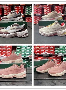 Puma/彪马 女款运动休闲复古老爹鞋休闲鞋370400 369978 370960