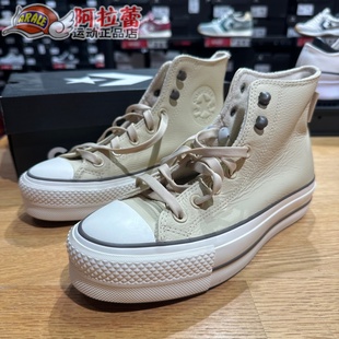 匡威/Converse all star 女士皮质加绒高帮厚底休闲帆布鞋A11158C