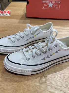 匡威/Converse 1970s复古男女小花刺绣低帮舒适帆布鞋 A15084C