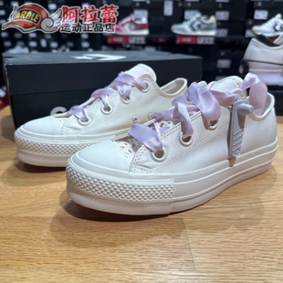 Lift女子绸缎低帮厚底增高帆布鞋 匡威 star all A10301C Converse
