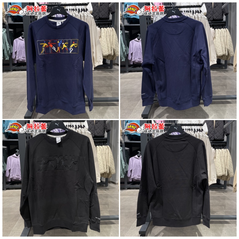 Puma/彪马 男子秋冬圆领休闲运动刺绣宽松卫衣套头衫 539512