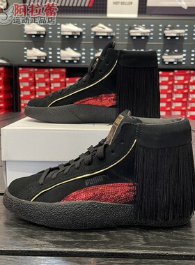 彪马/Puma CHARLOTTE OLYMPIA联名女款流苏休闲鞋371405