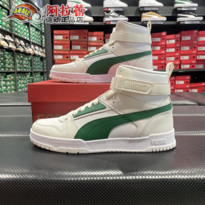 彪马/Puma新品Rbd Game皮革复古耐磨舒适休闲高帮板鞋 385839