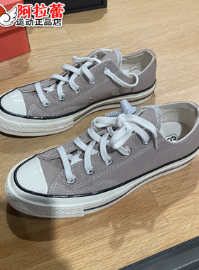 匡威/Converse 1970s男女同款复古舒适纯色低帮帆布鞋 A06523C