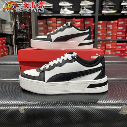 彪马/Puma Skye Trainers 女款舒适百搭耐磨休闲低帮板鞋 374764