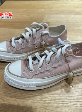 匡威/Converse 1970s复古波浪拼接舒适纯色低帮帆布鞋 A11618C