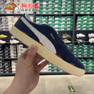 彪马/Puma SUEDE VTG NEVERWORN男女同款情侣复古休闲板鞋 394832