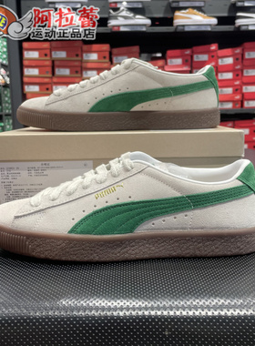 彪马/Puma 新品Suede Vtg复古耐磨舒适休闲低帮板鞋 374921