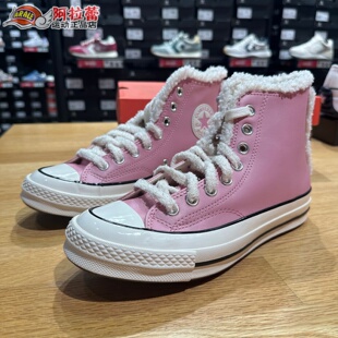 匡威/Converse 1970S男女高帮皮质复古休闲板鞋 A12449C A12450C