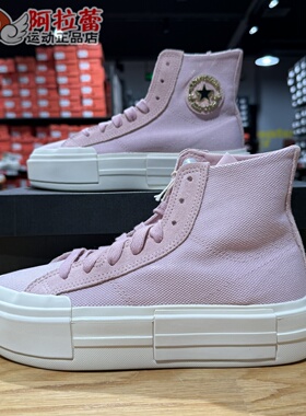 匡威/Converse All Star男女牛皮革滑板UU鞋厚底增高鞋 A13818C