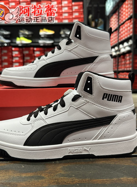 彪马/Puma REBOUND 男女同款情侣复古撞色中帮休闲板鞋 374765
