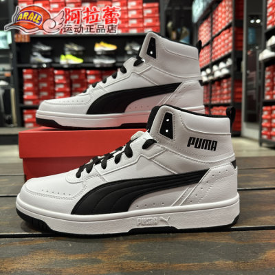 休闲板鞋Puma/彪马系带中帮