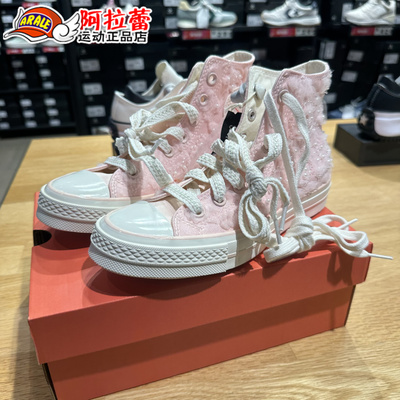 匡威/Converse 1970S女清新粉色桃花高帮休闲运动鞋 A13850C