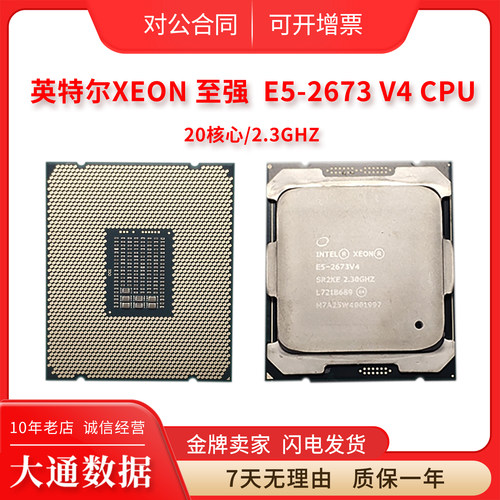 Intel/英特尔 E5-2673v4 2683v4 2686v4 2695V4 2699v4 正式版CPU