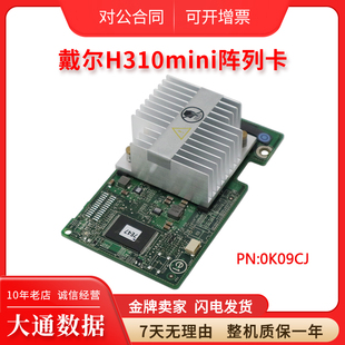Dell戴尔 R420R520R620R720XD服务器H310mini阵列卡RADI卡 0K09CJ