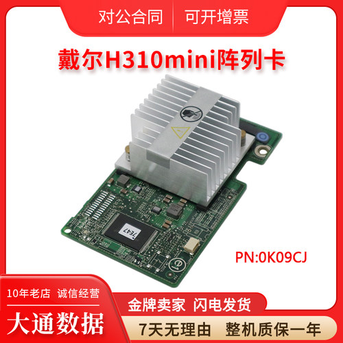 Dell阵列卡R420R620R720XDK09CJ