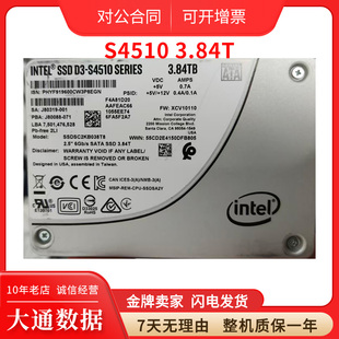 Intel/英特尔 S4510 1.92T 3.84T 企业级台式机笔记本固态硬盘