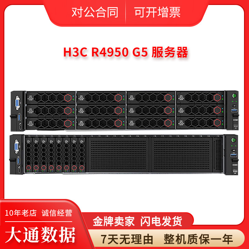 H3C新华三 R4950 G5 服务器 8个NVME 双路AMD CPU 支持4个GPU运算 - 实物图