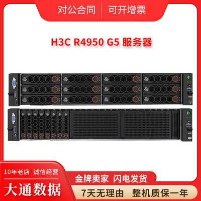 H3C服务器R4950G5双路AMD8个NVME