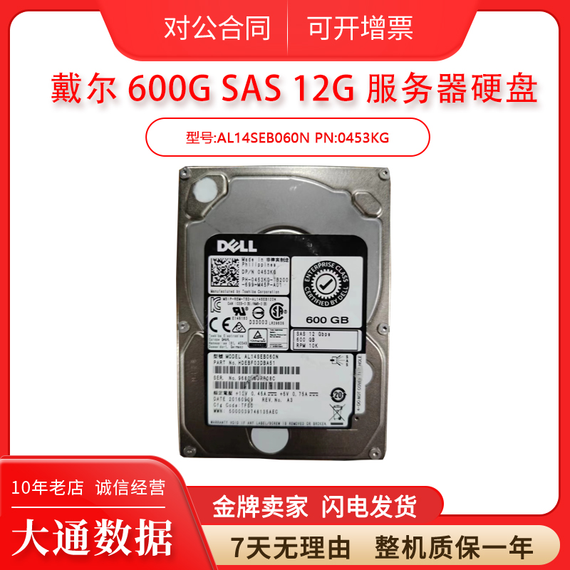 硬盘0GTYCR0453KGAL14SEB060N