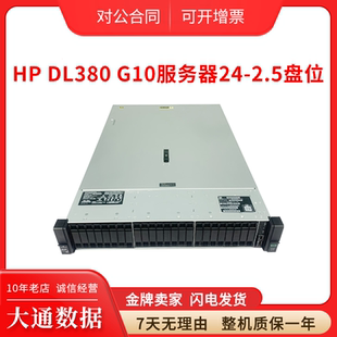 Gen10服务器8 2.5深度学习机AI渲染推理主机企业级 DL380