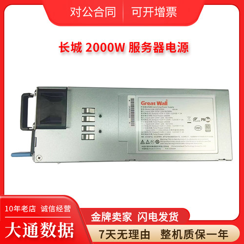 浪潮电源SA5212NF5486M52000W