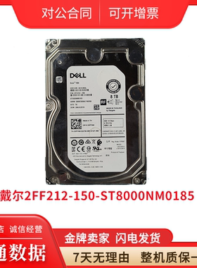 ST8000NM01858T3.5寸企业级