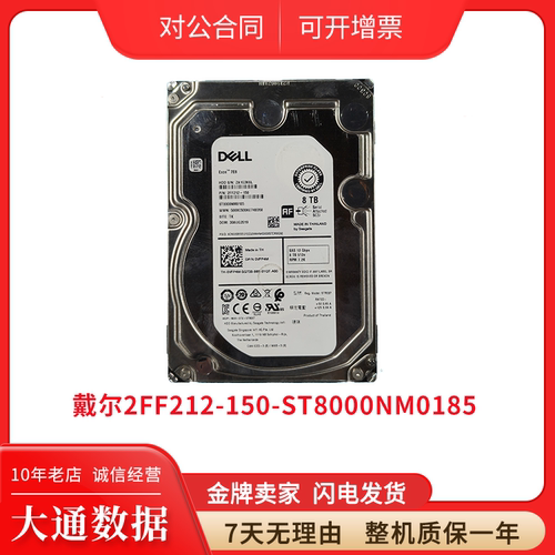 ST8000NM01858T3.5寸企业级