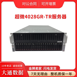 超微4028GR TR准系统8卡GPU深度学习训练主机 TR服务器超微4028GR
