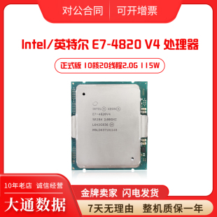 4820V4CPU 2.0主频 正式 115W 二十线程 十核 版 英特尔 Intel