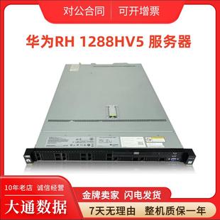 华为超聚变RH 1288HV5 服务器主机云计算虚拟化大数据PK R640