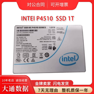 Intel/英特尔 P4510 960G 1T U.2 NVME企业级固态硬盘
