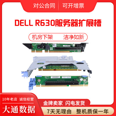 R630扩展卡Dell提升卡0CY3R8