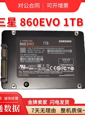 Samsung/三星 860EVO 870QVO 1T MZ-76E1T0 2.5英寸 SATA固态硬盘