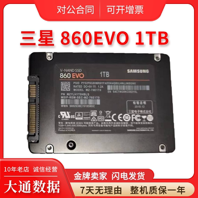 Samsung/三星870QVO2TMZ-77E2TB