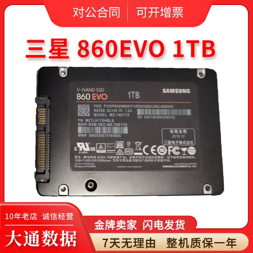 Samsung/三星 860EVO 870QVO 1T MZ-76E1T0 2.5英寸 SATA固态硬盘