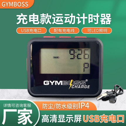 GYMBOSS运动带夜光灯背光灯健身房训练跑步比赛专用充电款计时器