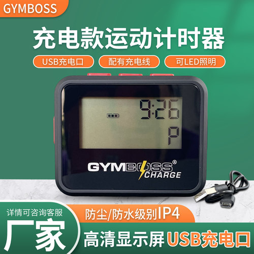 GYMBOSS运动带夜光灯背光灯健身房训练跑步比赛专用充电款计时器