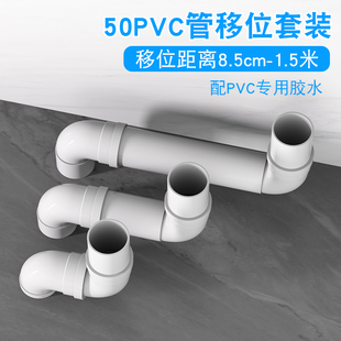 50排水管地漏移位器PVC短距离下水管移位内插弯头变径异径接头