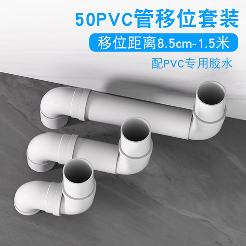50排水管地漏移位器PVC短距离下水管移位内插弯头变径异径接头