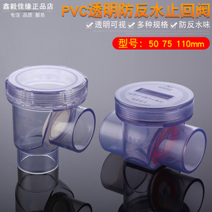 厨房排水管水槽下水道透明止回阀防臭返水倒灌50PVC止逆单向阀门