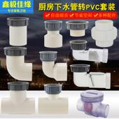 厨房水槽软管换塑料螺牙接头PVC硬管变径螺纹转接头洗菜盆下水管