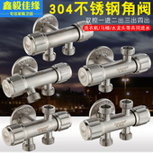 304不锈钢三角阀一进三出四出双控多功能马桶双出卫浴分水器龙头