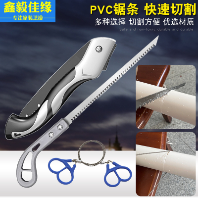 PVC水管锯子日本锯修枝锯细齿锯墙板锯子手工锯锯塑料管钢丝锯刀