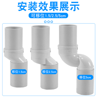 PVC偏置直接50地漏偏心移位器75 110下水管马桶移位接头配件2.5cm
