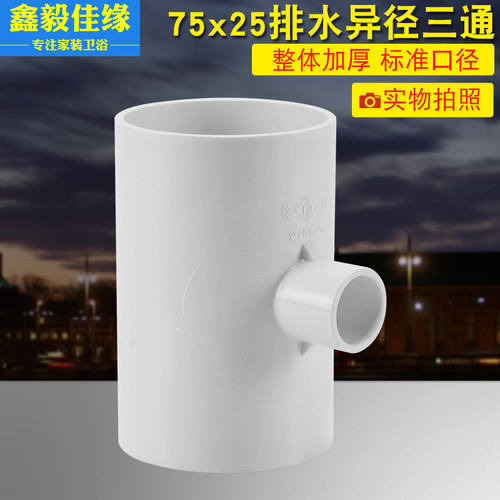 一靓排水管整体加厚标准口径